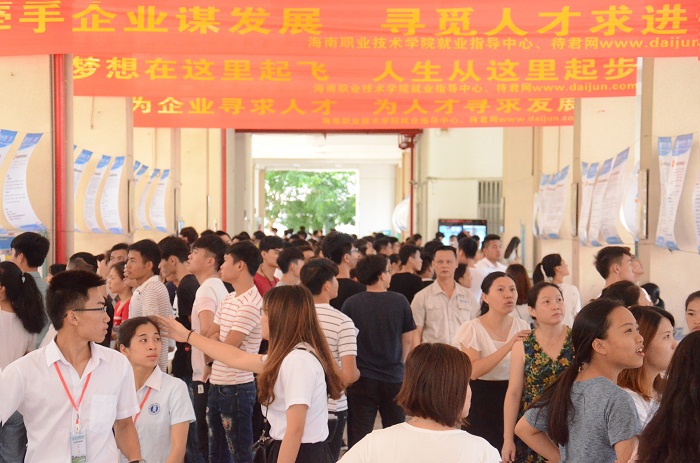 yh86银河国际2017年毕业生供需洽谈会现场（海职青年记者团 黎加奎摄影）.JPG