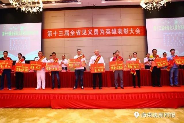 （林启辉老师荣获“海南省见义勇为英雄”荣誉称号）.jpg