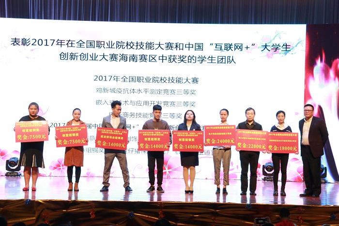 教育总监林初为在全国职业院校技能大赛和中国“互联网＋”大学生创新创业大赛海南赛区中获奖的团队颁奖（海职青年记者团 黎加奎 摄影）.JPG