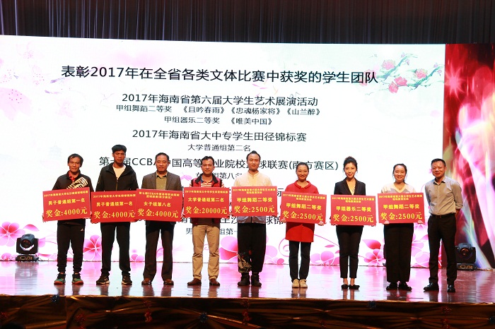 党委副书记周炳才为在全省文体比赛中的获奖代表颁奖（海职青年记者团 黎加奎摄影）.JPG