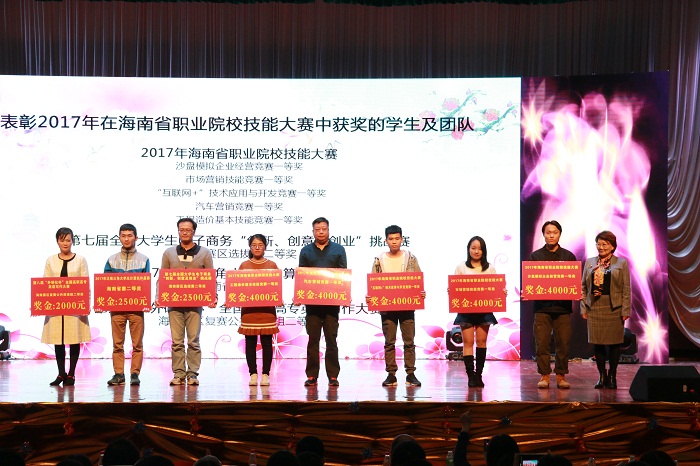 校长助理李琳娜为获得2017年海南省职业院校技能大赛中的获奖学生及团队颁奖（海职青年记者团 黎加奎摄影）.JPG