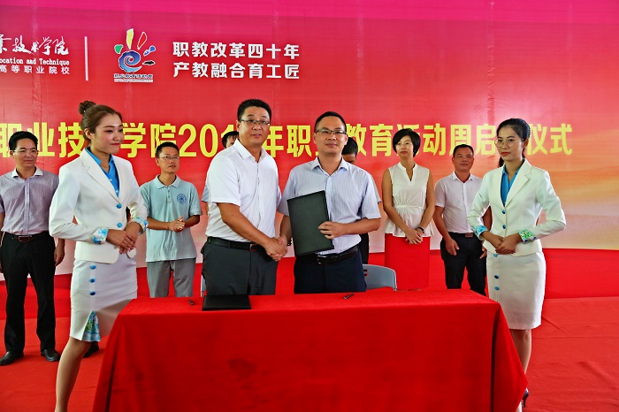 （王安兴校长同海南苏宁易购签约 党委宣传部供图）.JPG