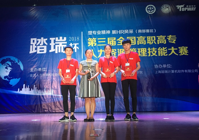 指导教师与获奖选手合影（经济管理学院供图）.jpg