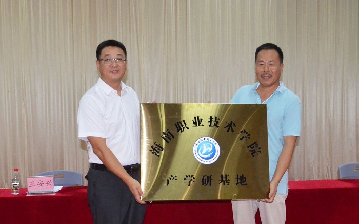 王安兴为鲍青海授yh86银河国际产学研基地牌匾（党委宣传部供图）.jpg