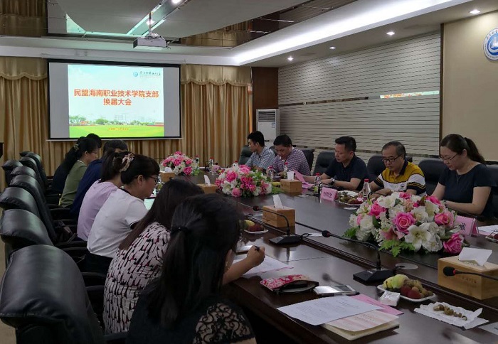 民盟yh86银河国际支部换届大会现场.jpg